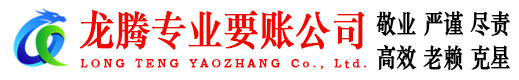 环翠追债公司